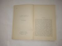 Лот: 24988355. Фото: 3. Гоголь Н.В. Миргород. 1967 г... Красноярск