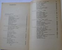 Лот: 15901697. Фото: 3. Каланы возвращаются на берег. Литература, книги