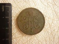 Лот: 4643749. Фото: 2. 1 копейка серебром, 1846 г, с... Монеты