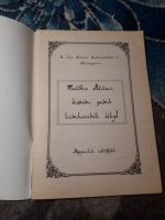 Лот: 21765439. Фото: 2. Абдерахим аль-Руми Только Аллах... Литература, книги