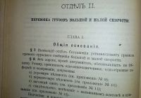 Лот: 24590694. Фото: 11. Соглашение о прямом сообщении...