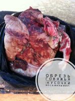 Лот: 9382074. Фото: 2. Обрезь говяжья корм мясо для собак... Животные и уход
