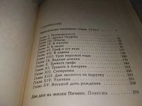 Лот: 19098653. Фото: 4. Бернет Фрэнсис Элиза. Собрание... Красноярск