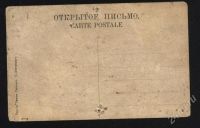 Лот: 438606. Фото: 2. дорев. открыткаморе - дерево. Открытки, билеты и др.