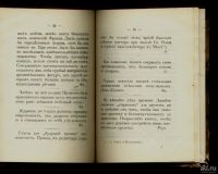 Лот: 9766176. Фото: 5. Шуман Роберт. Из записной книжки...