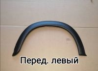 Лот: 6252045. Фото: 3. Накладки на Арки крыльев, ВАЗ... Авто, мото, водный транспорт
