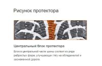 Лот: 8230179. Фото: 6. Шины 265/70 R18 Hankook i*Pike...