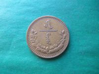 Лот: 18739298. Фото: 3. 5 мунгу 1937 г. Монголия. Коллекционирование, моделизм