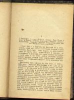 Лот: 4960546. Фото: 4. А. П. Чехов * Остров Сахалин... Красноярск