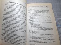 Лот: 24992932. Фото: 7. Oz. (4092315) Наёмный бог , доверительные...