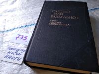Лот: 12658371. Фото: 4. (1092335)(1092318)(1092359) Слитно... Красноярск