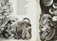 Лот: 17800295. Фото: 5. Конёк-Горбунок. П.П.Ершов. * 1974...