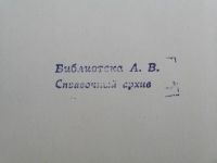 Лот: 15568325. Фото: 5. Редкость! Коржавин Н. Сплетения...