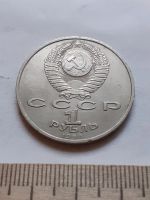 Лот: 18383854. Фото: 2. (№12004) 1 рубль 1990 год Скорина... Монеты