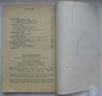 Лот: 17796886. Фото: 3. Алешин В.М. Калиткин Н.Н. Соревнования... Литература, книги