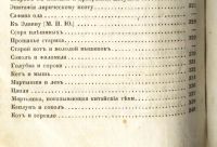Лот: 17376035. Фото: 11. Енисейская Сибирь.*В. Жуковский...