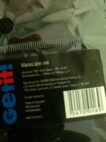 Лот: 5283605. Фото: 3. Маска для сна. Красота и здоровье