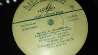 Лот: 25798561. Фото: 5. 4 виниловые пластинки " Миньон...