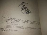 Лот: 21276300. Фото: 6. ок....(2092310) Дом с привидениями...