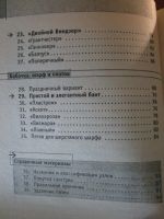 Лот: 19896889. Фото: 5. Книга "Как завязать галстук: 26...