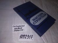 Лот: 19917556. Фото: 4. вбЮ/oz(1092317) Чеснок В. Н... Красноярск