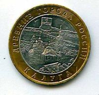 Лот: 19811251. Фото: 4. 10 рублей 2004-2020 гг (8 монет... Красноярск