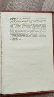 Лот: 25849486. Фото: 5. Русская прогрессивная художественная...
