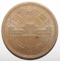 Лот: 6869701. Фото: 2. 10 йен 1975 год. Япония. Монеты