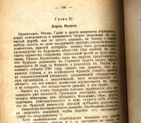 Лот: 20058164. Фото: 11. М.Кульчицкий.Современный анархизм...