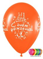 Лот: 6176377. Фото: 4. Гелиевые шары С Днем Рождения...