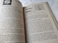 Лот: 17832602. Фото: 7. Рихвк, Э.В. Обработка древесины...