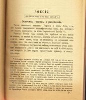 Лот: 11918729. Фото: 3. Меч, С.Учебник отечественной географии... Коллекционирование, моделизм