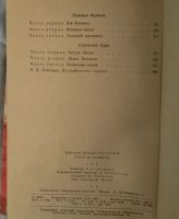 Лот: 21249830. Фото: 3. Книга "Гости из космоса" А. Казанцев. Красноярск