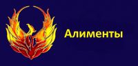 Лот: 4936200. Фото: 2. Консультация по взысканию алиментов... Деловые услуги