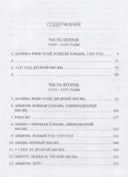 Лот: 19526163. Фото: 2. "Та, что стала солнцем" Паркер-Чан... Литература, книги