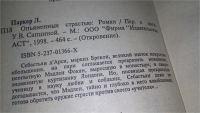 Лот: 10727267. Фото: 3. 6 любовных романов одним лотом... Красноярск