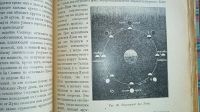 Лот: 24894741. Фото: 8. Г.А.Гурев. Мироведение безбожника...