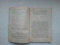 Лот: 24669531. Фото: 3. Журнал Социалистическая Законность... Литература, книги