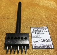 Лот: 12129790. Фото: 2. Пробойник - дырокол 5 мм. 6 зубьев... Ручная работа