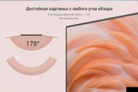 Лот: 16791896. Фото: 3. Телевизор Skyworth LED 43 дюйма. Бытовая техника