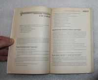 Лот: 24613008. Фото: 7. РЕДКость! Санни Стаут. Управленческий...