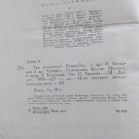 Лот: 13236447. Фото: 4. Книга серия Библиотека мировой...