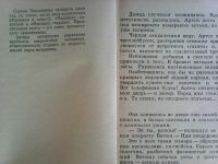 Лот: 7822669. Фото: 3. С. Заплавный . Музыкальная зажигалка. Красноярск