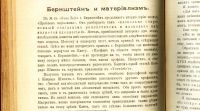 Лот: 20046014. Фото: 7. Бельтов Н. (Плеханов Г.В.) Критика...