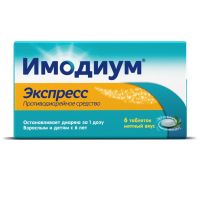 Лот: 23259907. Фото: 4. Имодиум Экспресс таб. лиофилизат... Красноярск