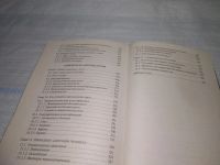 Лот: 25524586. Фото: 3. (4092367)Хомутов А.Е. Антропология... Литература, книги