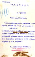 Лот: 19488863. Фото: 2. Письмо ,подтверждающее получение... Открытки, билеты и др.