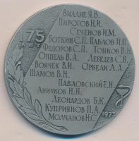 Лот: 11345297. Фото: 2. СССР 1973 Медаль Военно-Медицинская... Значки, медали, жетоны