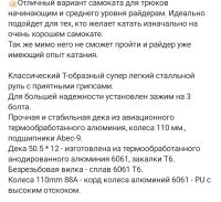 Лот: 19439553. Фото: 7. трюковой самокат Ateox saw