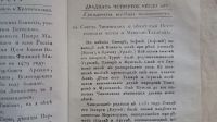 Лот: 25703427. Фото: 20. Всеобщий памятник достопримечательнейших...